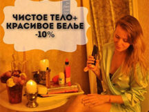 Как быть идеально красивой?